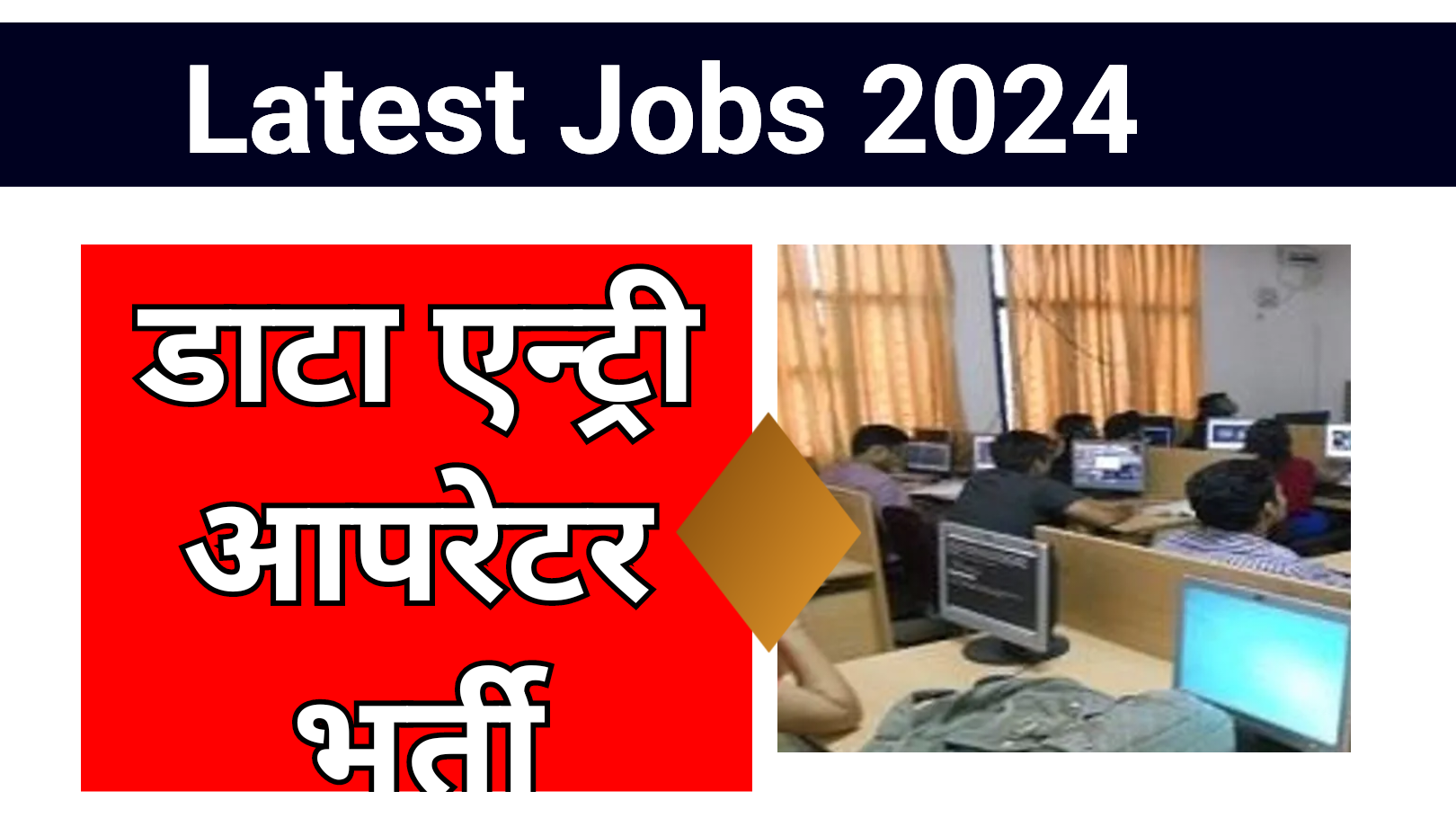 Official Notification MP Govt College Vacancy 2024 Apply Now   254098 C Adbanao 